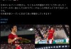 远藤航感谢日本球迷：感谢应援，很高兴作为利物浦球员为大家踢球
